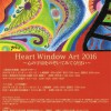 Heart Window Art2016展覧会予定　3月新潟　4月銀座　