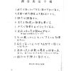 深谷灸法十則自筆